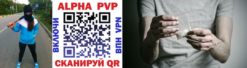 A-PVP мука магазин продажи Отрадный