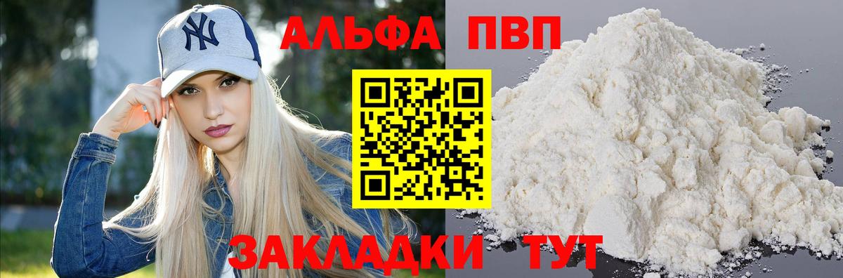A PVP СК  APVP Соль  наркота  Вход с VPN  Отрадный  А ПВП СК КРИС  APVP 