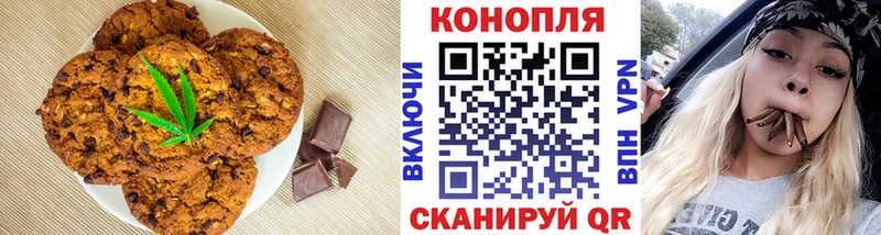Печенье с ТГК конопля  Отрадный 