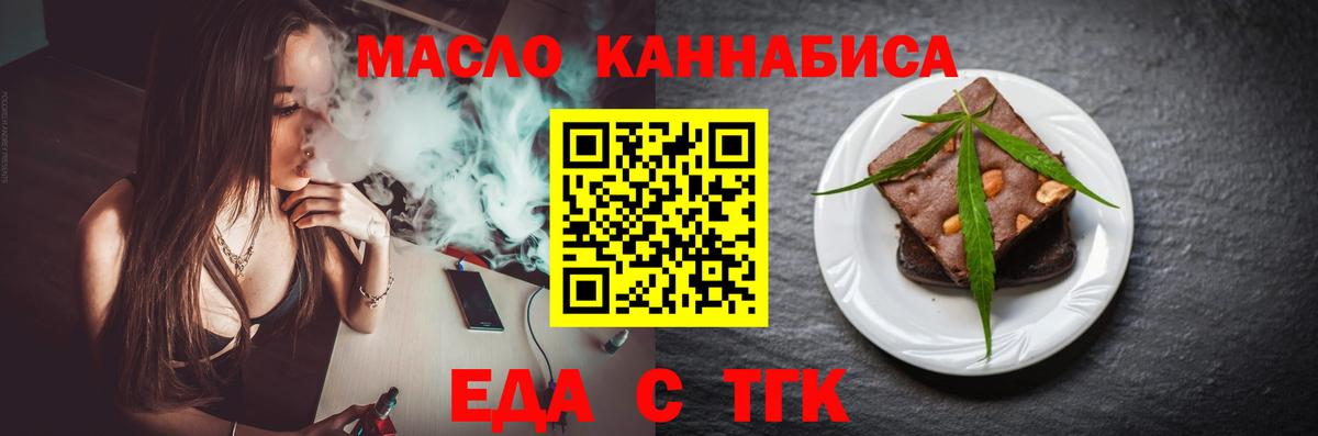 Отрадный  Cannafood конопля  Вход с VPN 