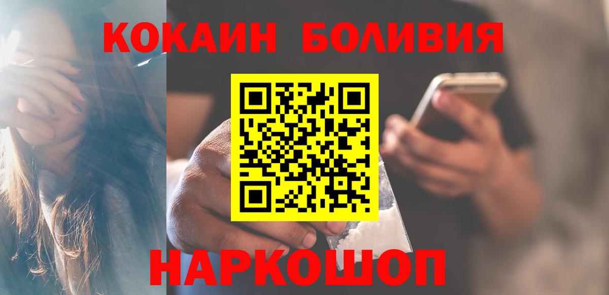 Кокаин Эквадор  Cocaine 97%  Вход с VPN  Отрадный 