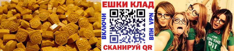 Ecstasy 280 MDMA Отрадный