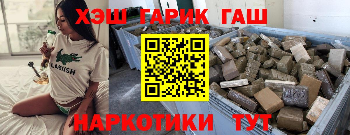 Гашиш гашик  ГАШ Изолятор  Отрадный  наркотики  Вход с VPN 