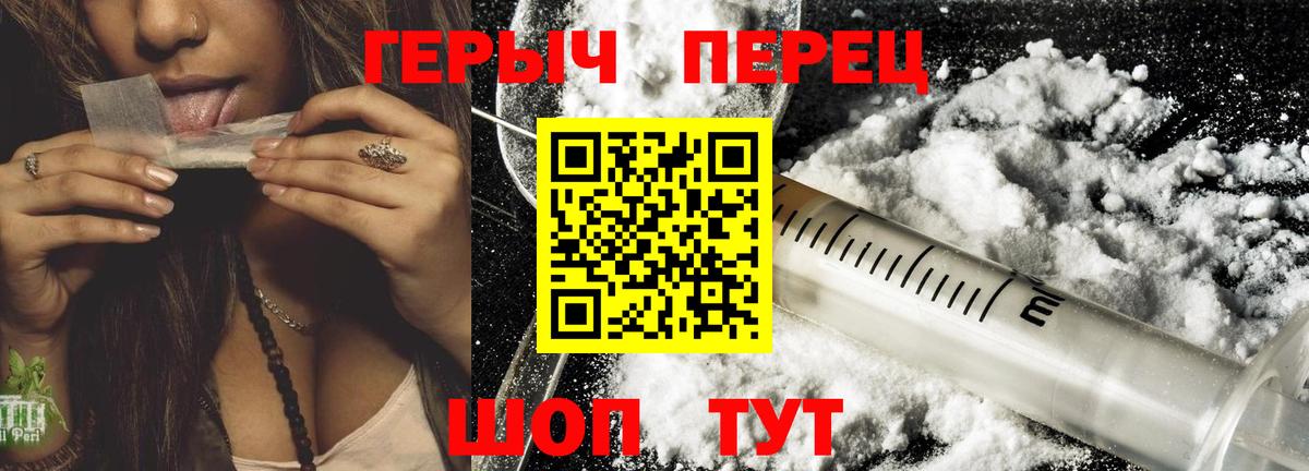Героин афганец  Вход с VPN  Отрадный 