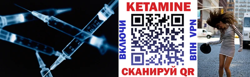 КЕТАМИН ketamine  Отрадный 
