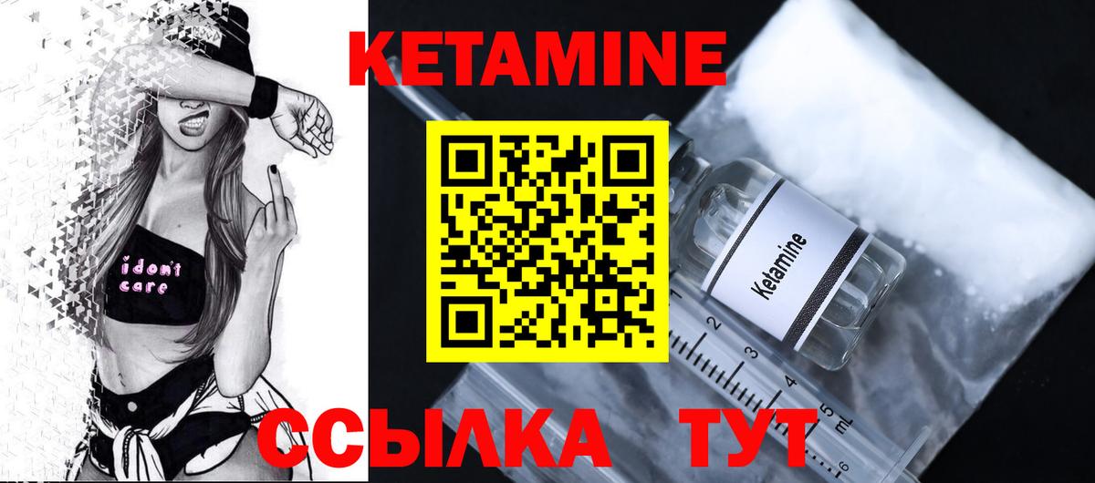 MEGA ССЫЛКА  КЕТАМИН ketamine  Вход с VPN  Отрадный 