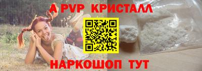 a pvp Ипатово