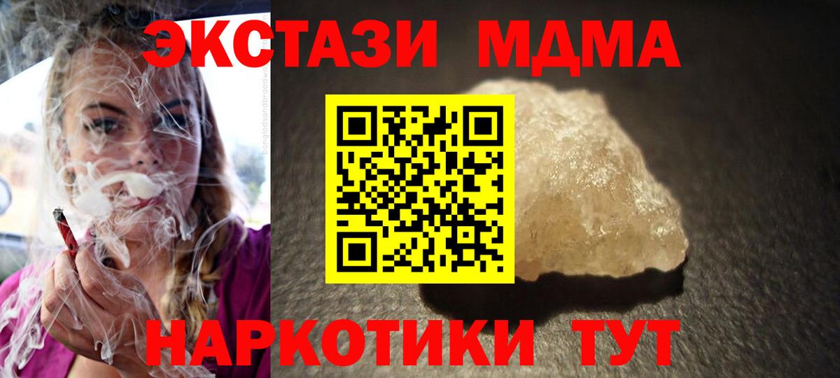 Отрадный  MDMA молли  Вход с VPN 