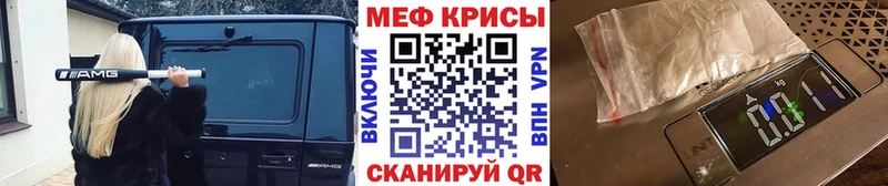 МЕФ мяу мяу  Отрадный 
