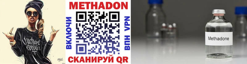 где купить наркотик  Отрадный  МЕТАДОН VHQ 
