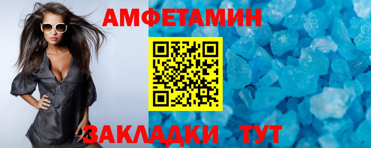 МЕТАМФЕТАМИН мет  Вход с VPN  Отрадный 