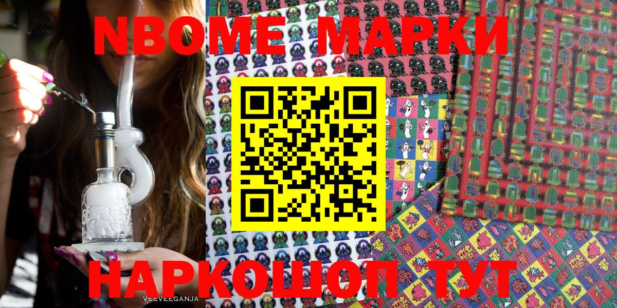 Отрадный  Марки N-bome 1500мкг  Марки N-bome 1500мкг  Марки 25I-NBOMe  Вход с VPN 