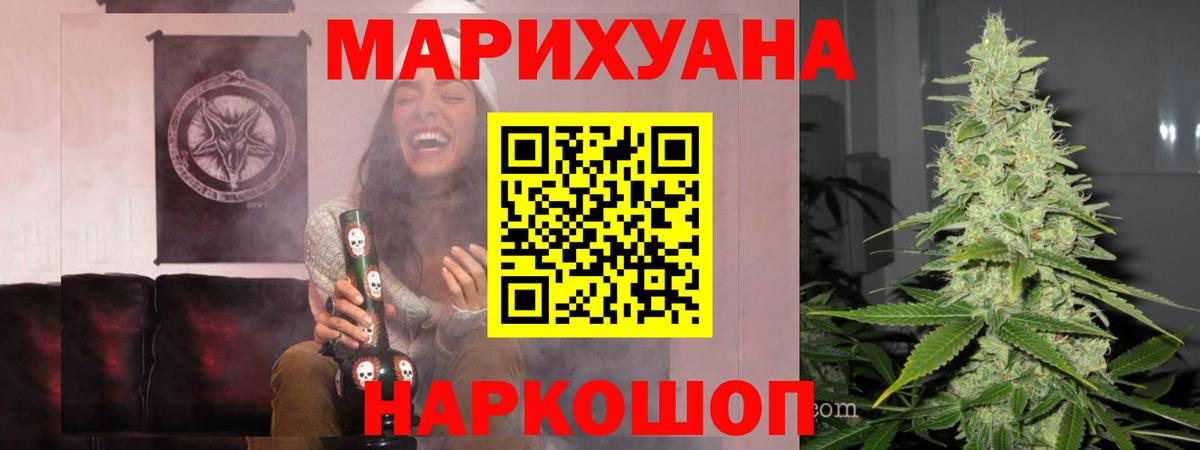 Бошки марихуана White Widow  Вход с VPN  МАРИХУАНА планчик  Отрадный  Конопля Ganja 